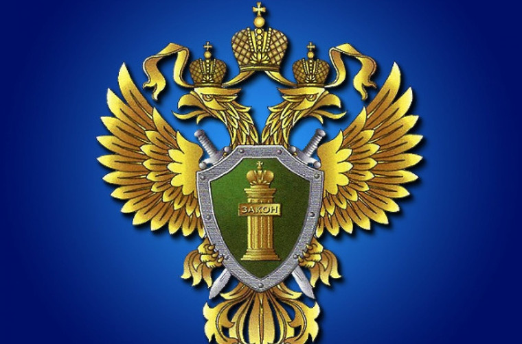 Уголовная ответственность за совершение преступления, предусмотренного статьёй 281 Уголовного кодекса Российской Федерации.